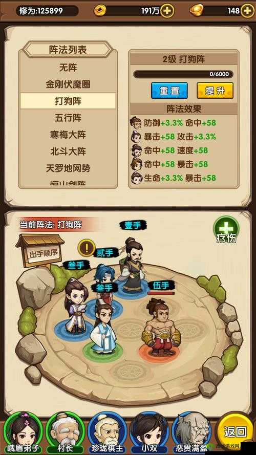 小虾米闯江湖散修玩法路线揭秘，侠客选择大攻略