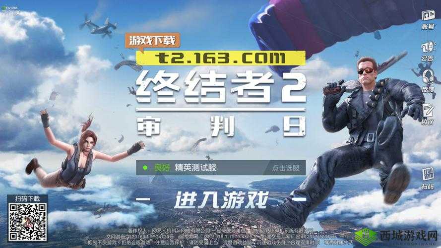 终结者2审判日PC版全屏方法，怎么全屏玩