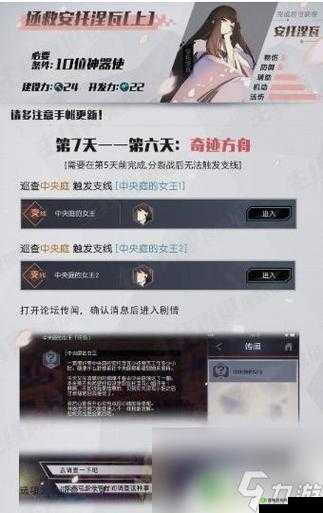 永远的7日之都安托线打法，轻松上手，全面解析