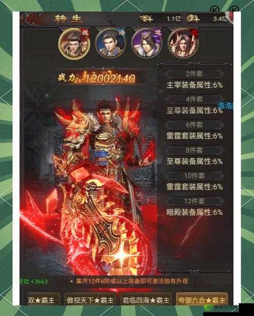 传奇霸业手游，特权系统详解与游戏优势探索