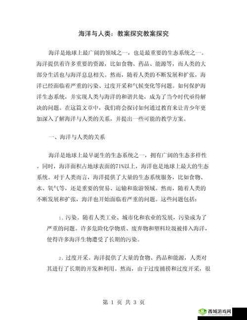 hjb5168 海角人口:关于其相关信息的详细探讨与研究