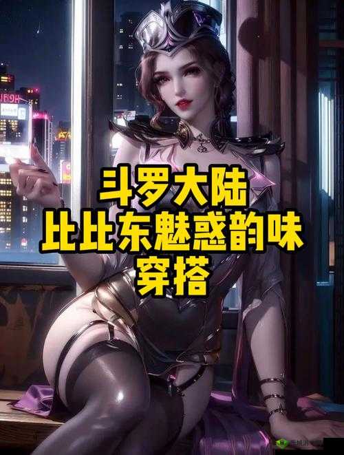 唐三插曲比比东不亦乐乎mba 智库:深入剖析其独特魅力与价值