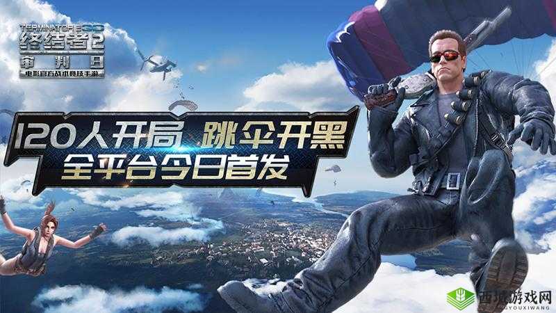科幻与现实的碰撞,终结者2,审判日手游与真人跳伞宣传片的震撼交融