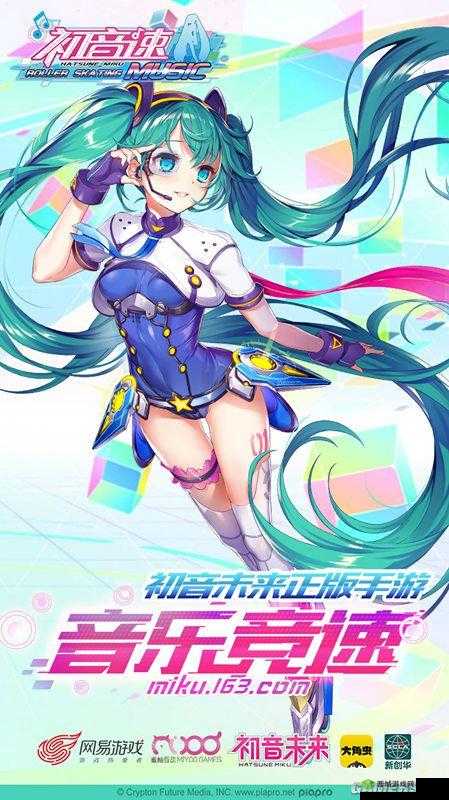 初音速12月公测,V家族海报曝光,音乐竞速新体验