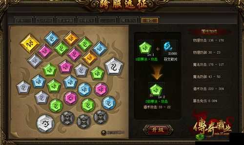 传奇霸业手游，玄门符文攻略，打造铜墙铁壁