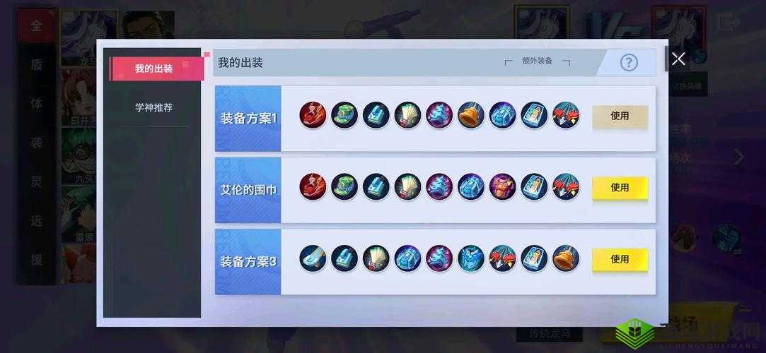 非人学园龙马出装顺序，先出金属滑板