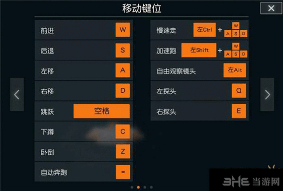 荒野行动PC版按键功能详解，早熟悉早获胜