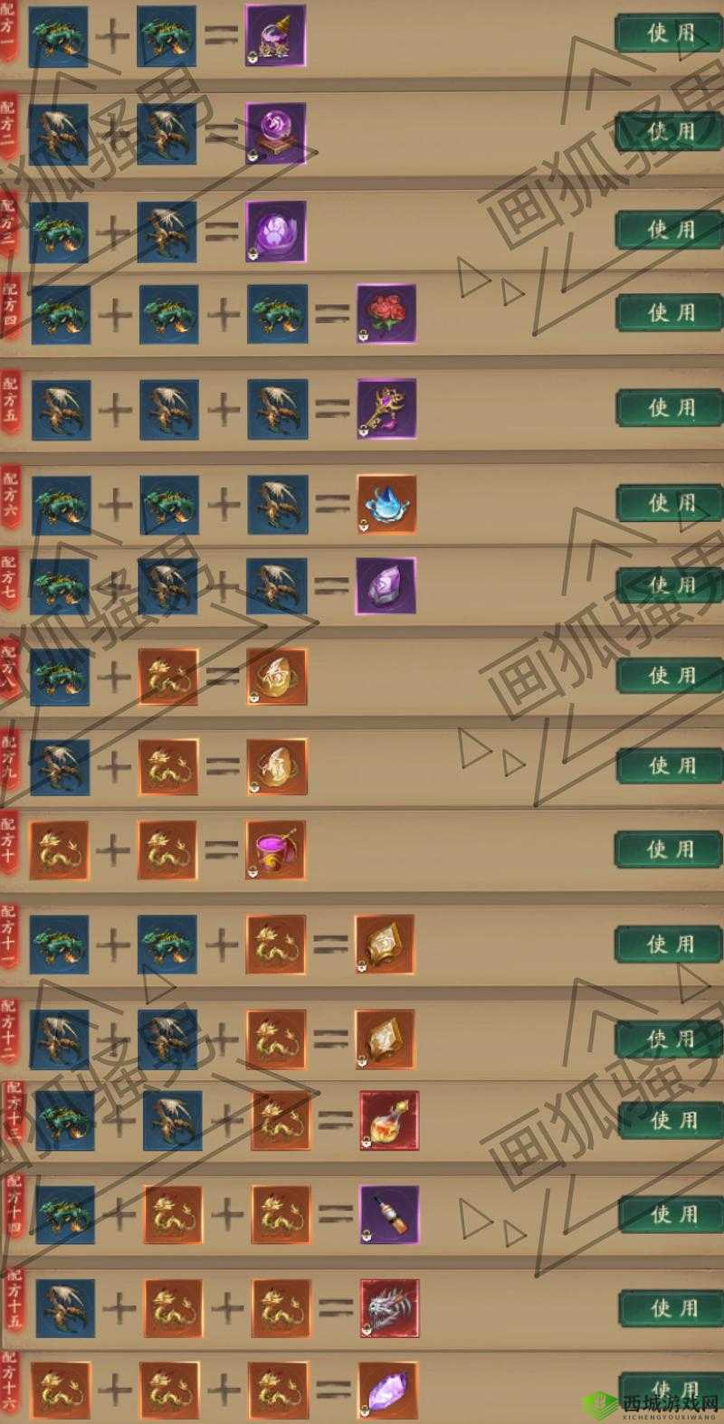问道手游刷道技巧揭秘，如何快速提升道行