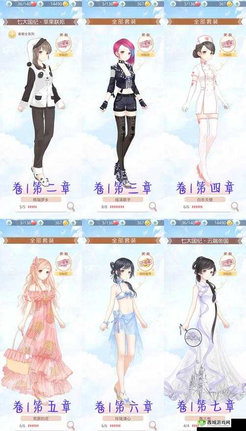 奇迹暖暖，今天你穿秋裤了吗？S级搭配攻略