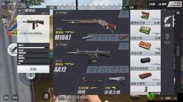 终结者2，审判日散弹枪及其配件深度解析