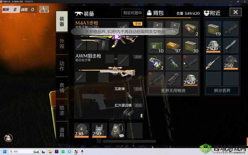 荒野行动单排攻略，做好这几点不怕没鸡吃