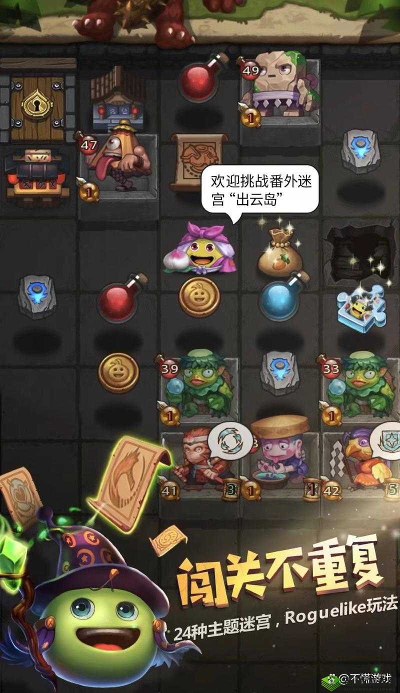 不思议迷宫，古老图腾的选择与拔出之谜