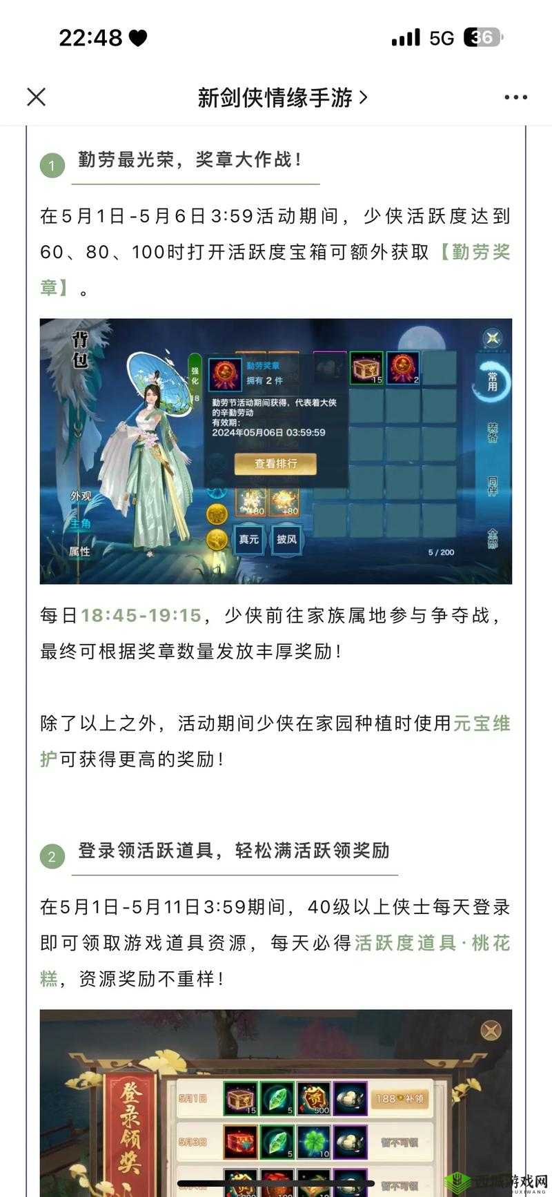 剑侠情缘双十一礼包来袭，伴你演绎异域风情