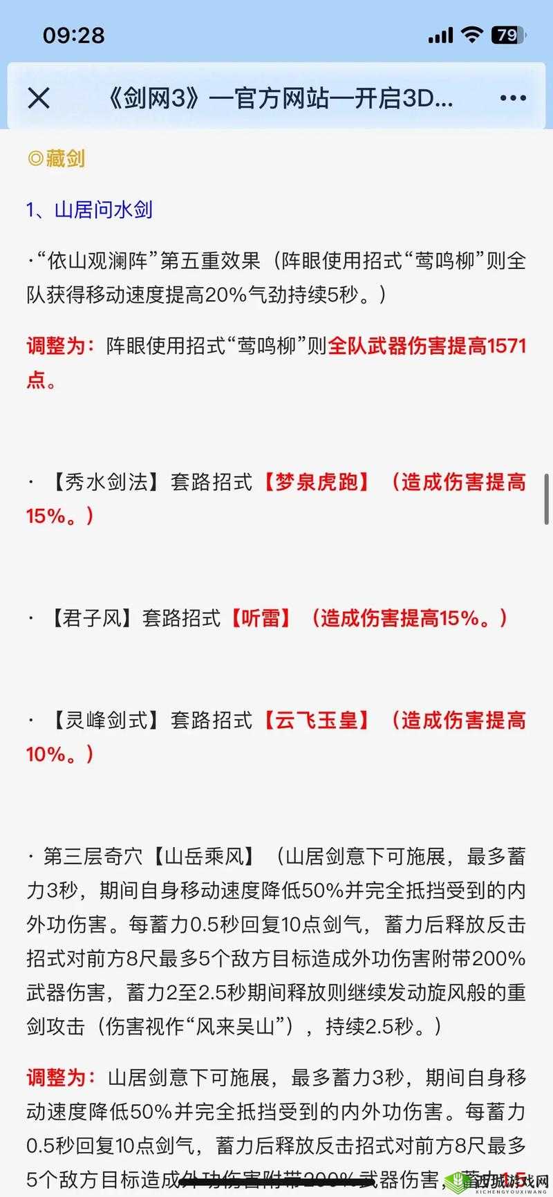 剑侠情缘暴力输出,藏剑活动定位浅析在资源管理中的重要性及策略