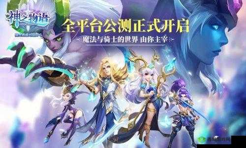神之物语骑士世界探索，多样骑士与策略搭配