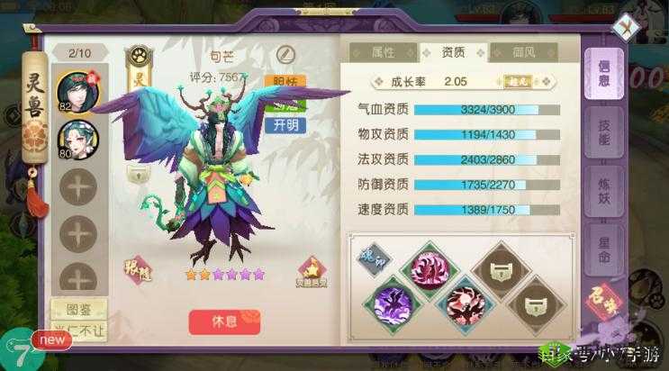 山海异闻录医仙伙伴搭配,选输出能力强的策略解析