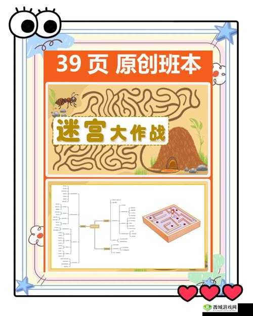 探索未知，解锁智慧之门——以迷宫为关键词的深度探索