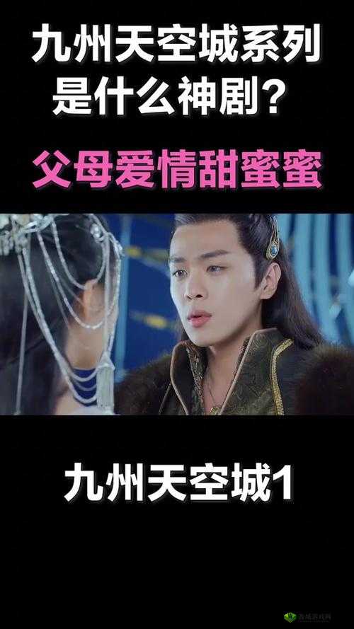 九州天空城3D变异前后区别详解,变异后的战略价值与管理技巧