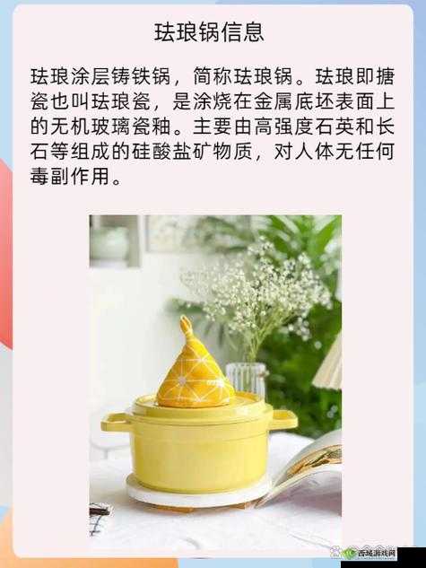 永远的7日之都达格好感度提升技巧，建议送珐琅锅在资源管理中的重要性及策略