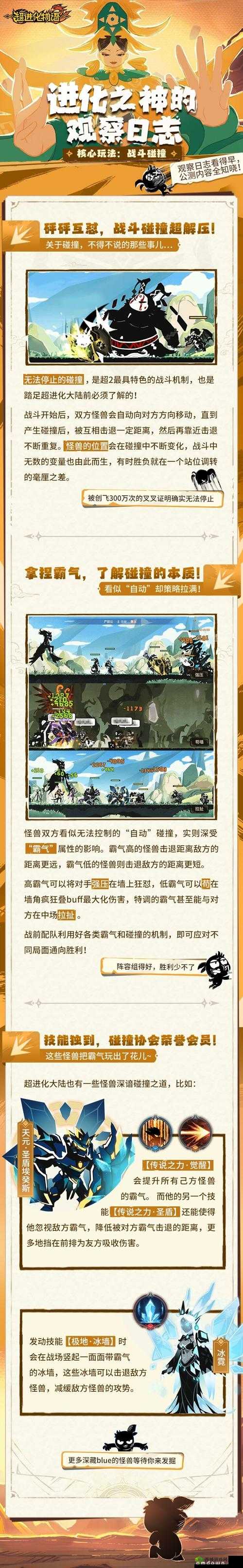 超进化物语螺旋巽结晶获得途径及合成方法