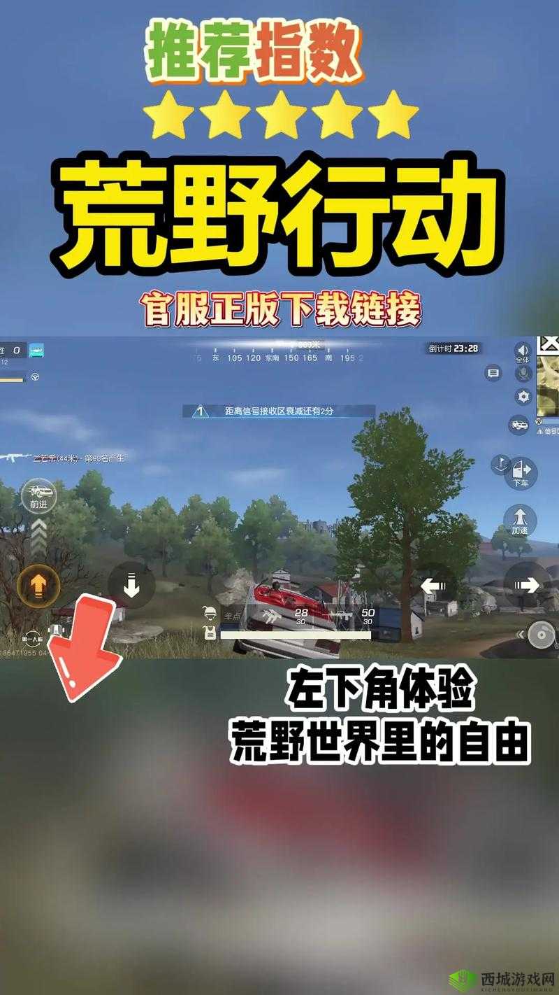 荒野行动,掌握安全区秘籍,吃鸡不再是梦