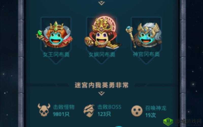不思议迷宫神龙雕像彩蛋介绍,可击败黑龙得龙晶