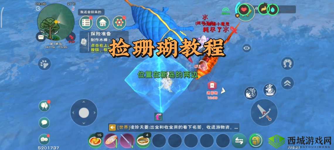 创造与魔法睡袋，你的冒险神器与复活站