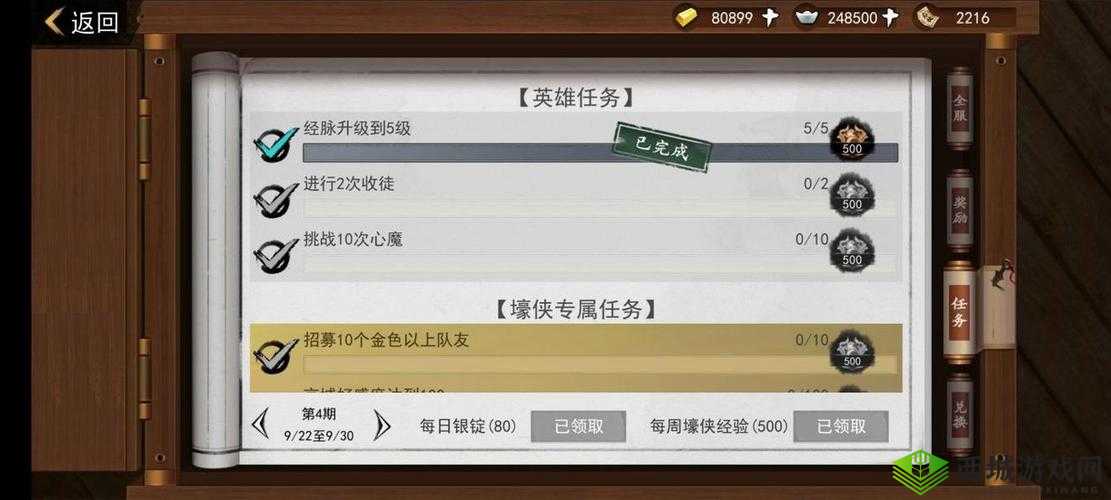 我的侠客仁义值提升秘籍，打造你的侠义之路
