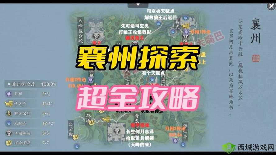 天涯明月刀手游辨宝奇闻任务怎么做，辩宝奇闻攻略
