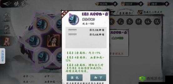 新射雕群侠传之铁血丹心功勋怎么使用 功勋使用攻略