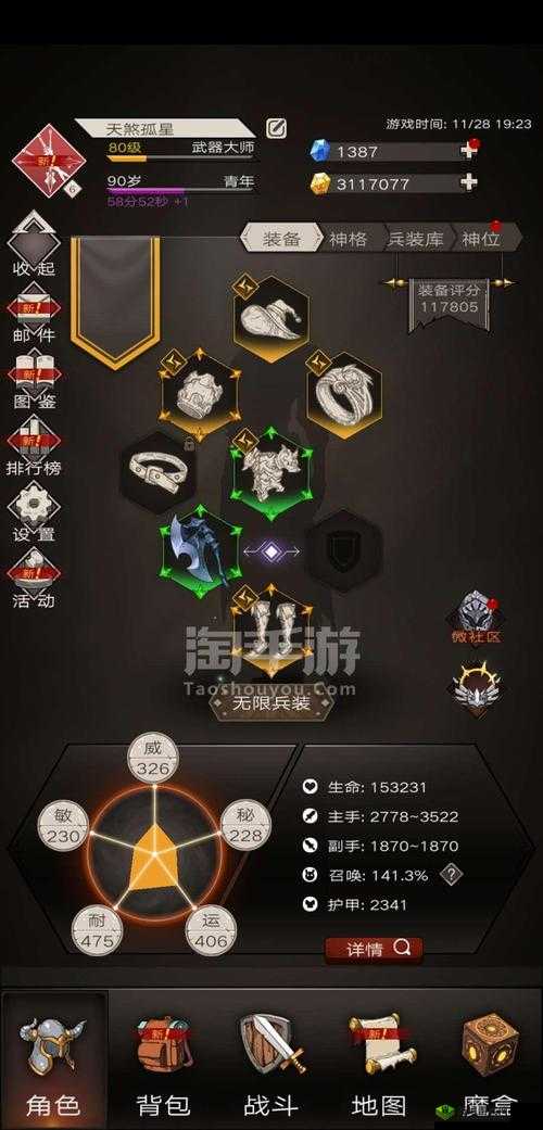 不朽之旅终身卡购买攻略，资源管理的智慧之道