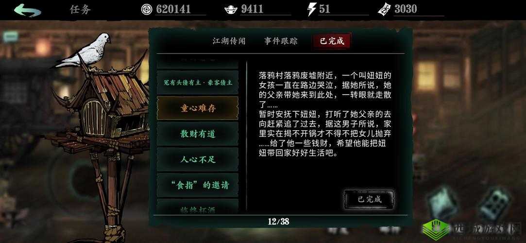 影之刃3自由意志怎么完成？支线任务自由意志攻略及玩法革命预测