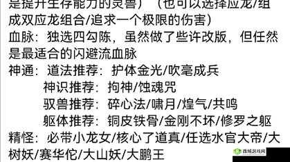战魂铭人闪避流怎么玩，闪避流玩法攻略