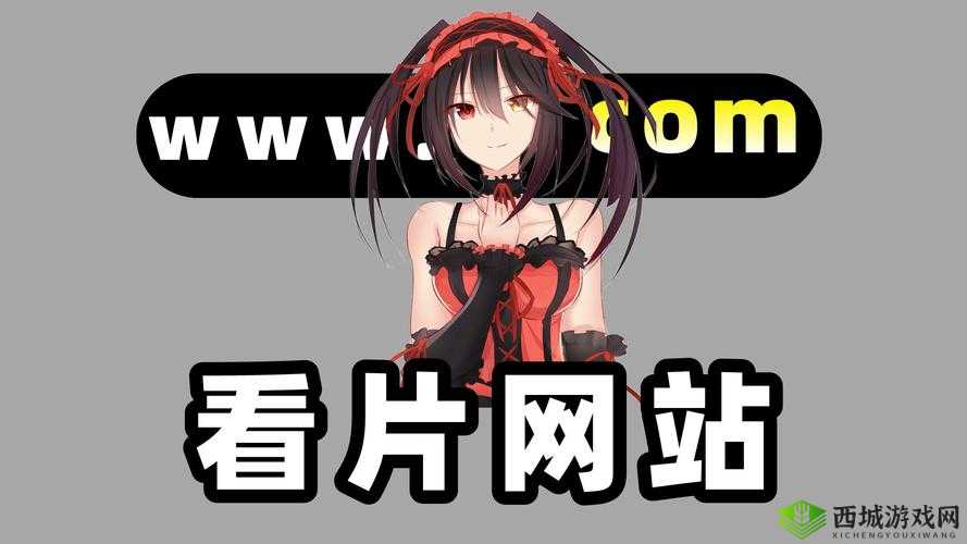 深夜看片 B 站免费,你是否有以下疑问?