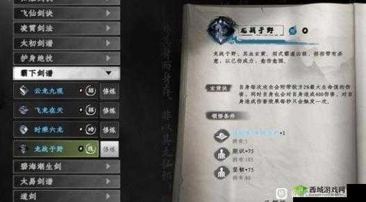 下一站江湖破损的剑支线任务深度解析,完成技巧与攻略