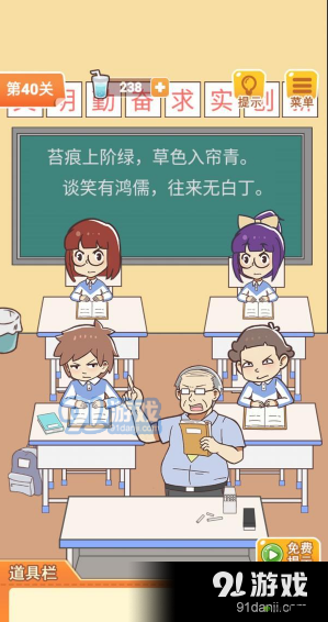 学习使我妈快乐第43关攻略，游戏通关步骤的演变史