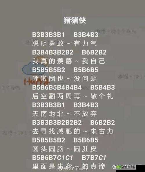光遇最后一页怎么弹？数字简谱分享攻略