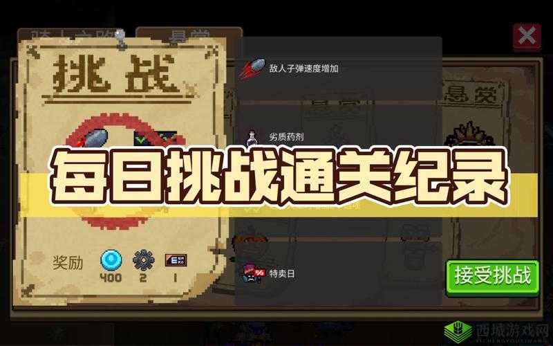 元气骑士敌人子弹速度增加怎么打？子弹加快打法攻略