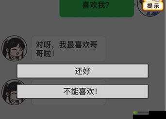 情侣求生欲2-27关怎么过 第二章第二十七关通关攻略