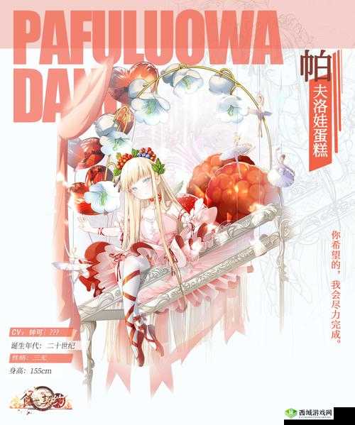 食之契约日式牛肉饭怎么样？飨灵配音属性全攻略
