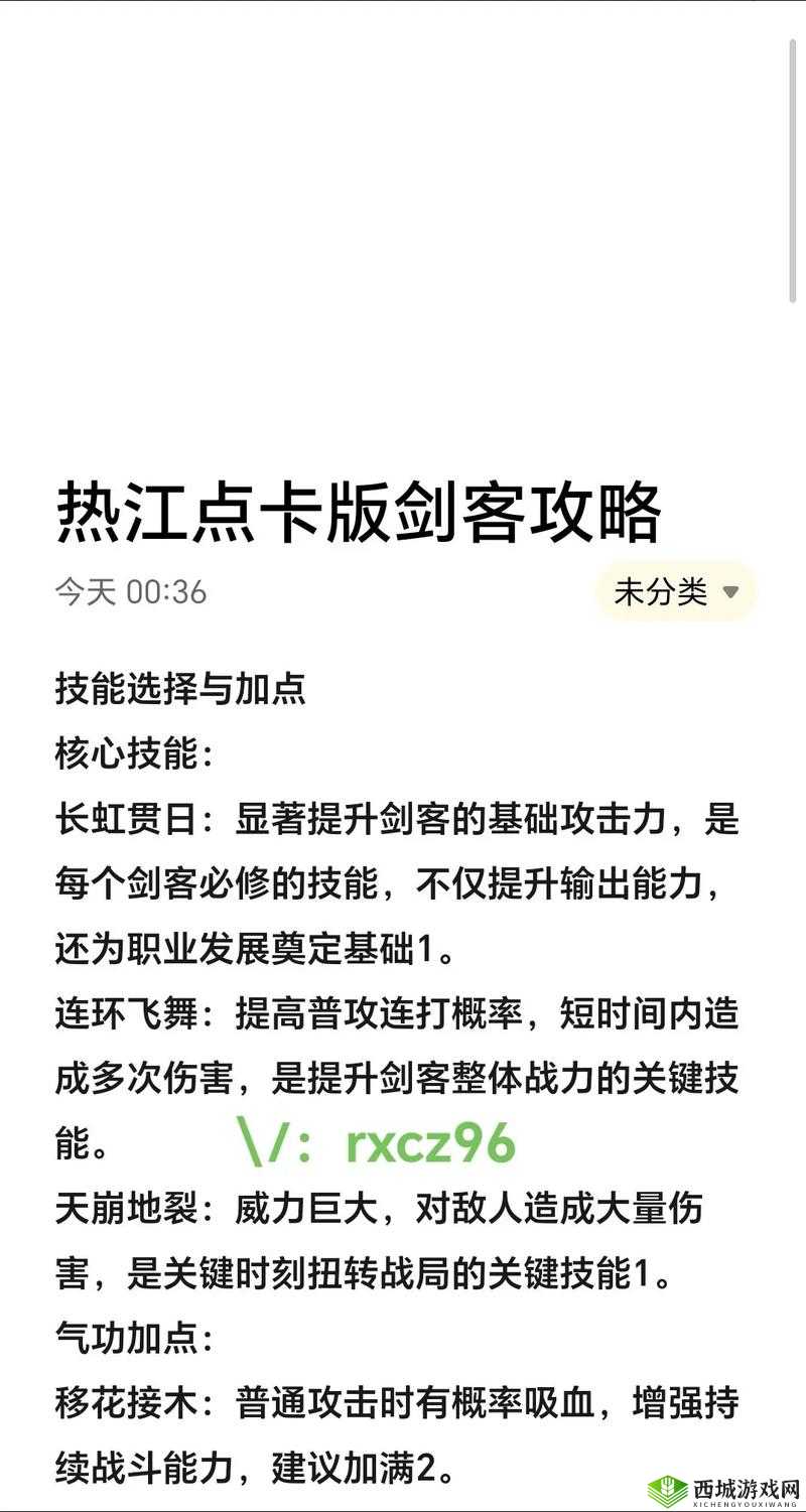 剑侠情缘2剑歌行哪个职业厉害 最强职业选择推荐