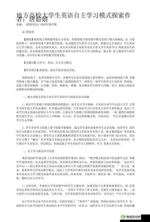 探索英语老师扒开胸喂我奶网站:学习资源与互动体验全解析