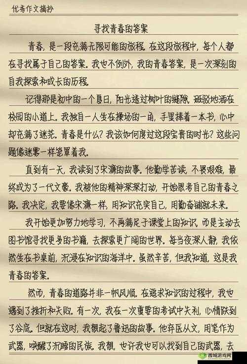 探索校园生活:扒开校花的🍑往下摸引发的青春故事与情感共鸣