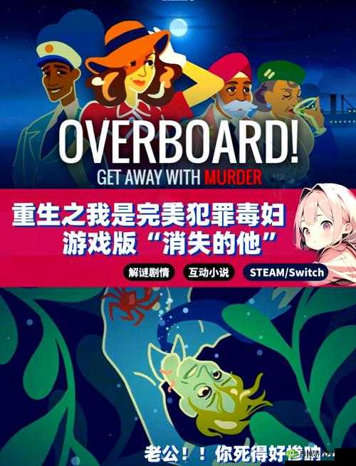 不完美犯罪第2关攻略,揭秘看不见的凶器