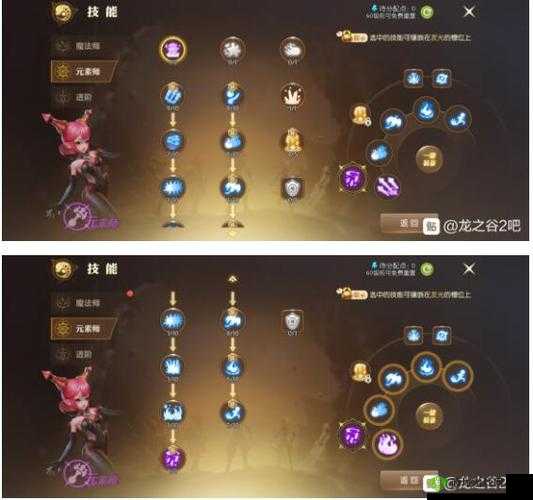 龙之谷2元素师技能加点攻略，怎么组合推荐