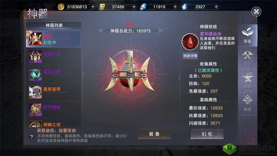新神魔大陆神器怎么样？神器属性介绍