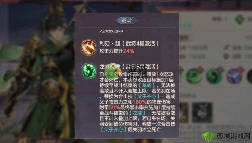 三国志幻想大陆关银屏怎么样，武将技能属性介绍