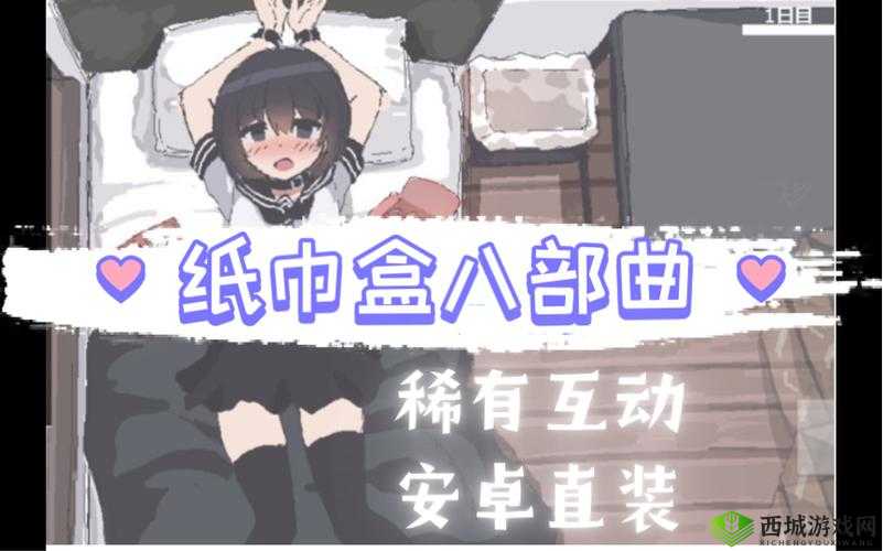 纸巾盒子游戏大全:创意无限的家庭亲子互动游戏推荐与玩法详解