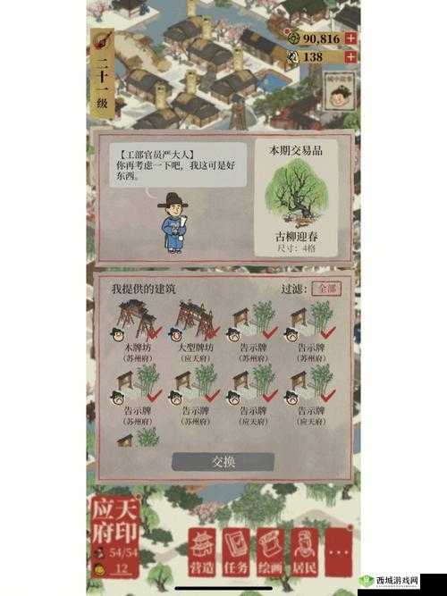 江南百景图严大人不见了？严大人出现时间及位置介绍