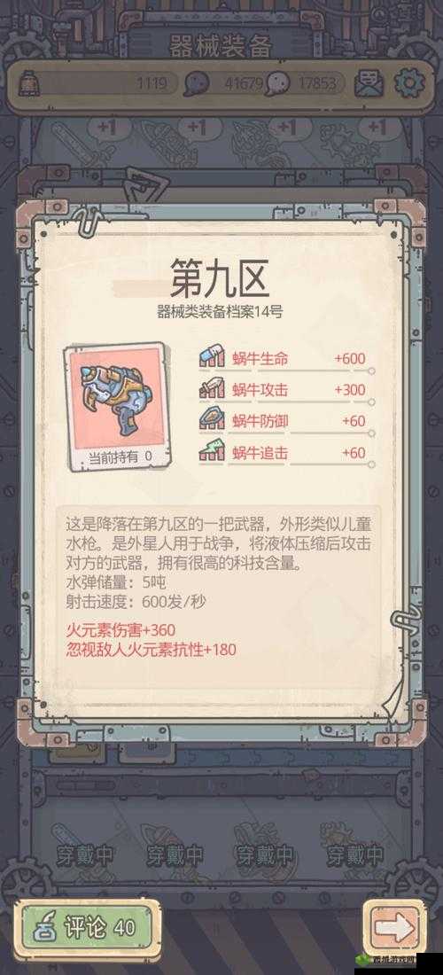 最强蜗牛诸神的黄昏怎么获得,获取方法详细介绍
